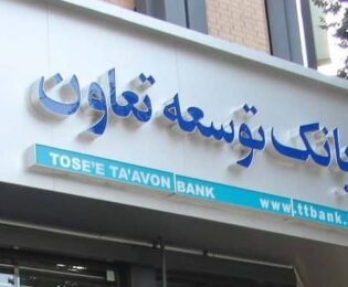 شرایط و روش دریافت وام فوری یک میلیاردی فرهنگیان